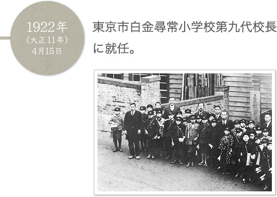 若き牧口常三郎　上 牧口常三郎| 創價學會全球網