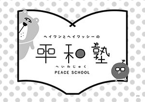 グレースケール版紙芝居