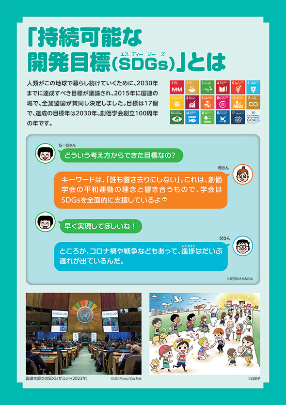 草の根の啓発運動