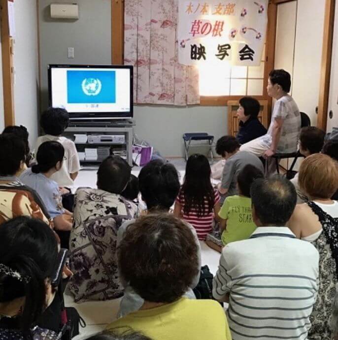 「草の根映写会」を開催