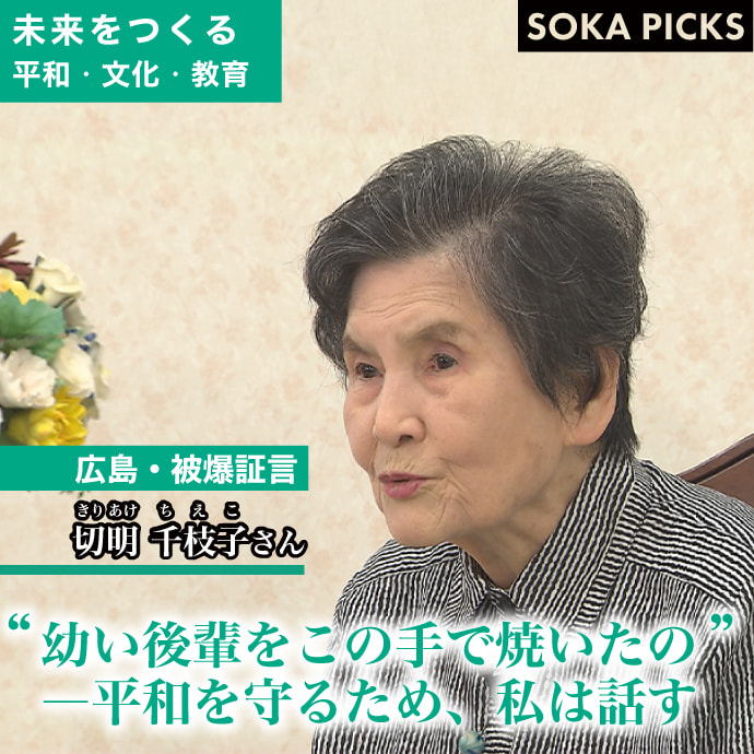 被爆体験を聞く会